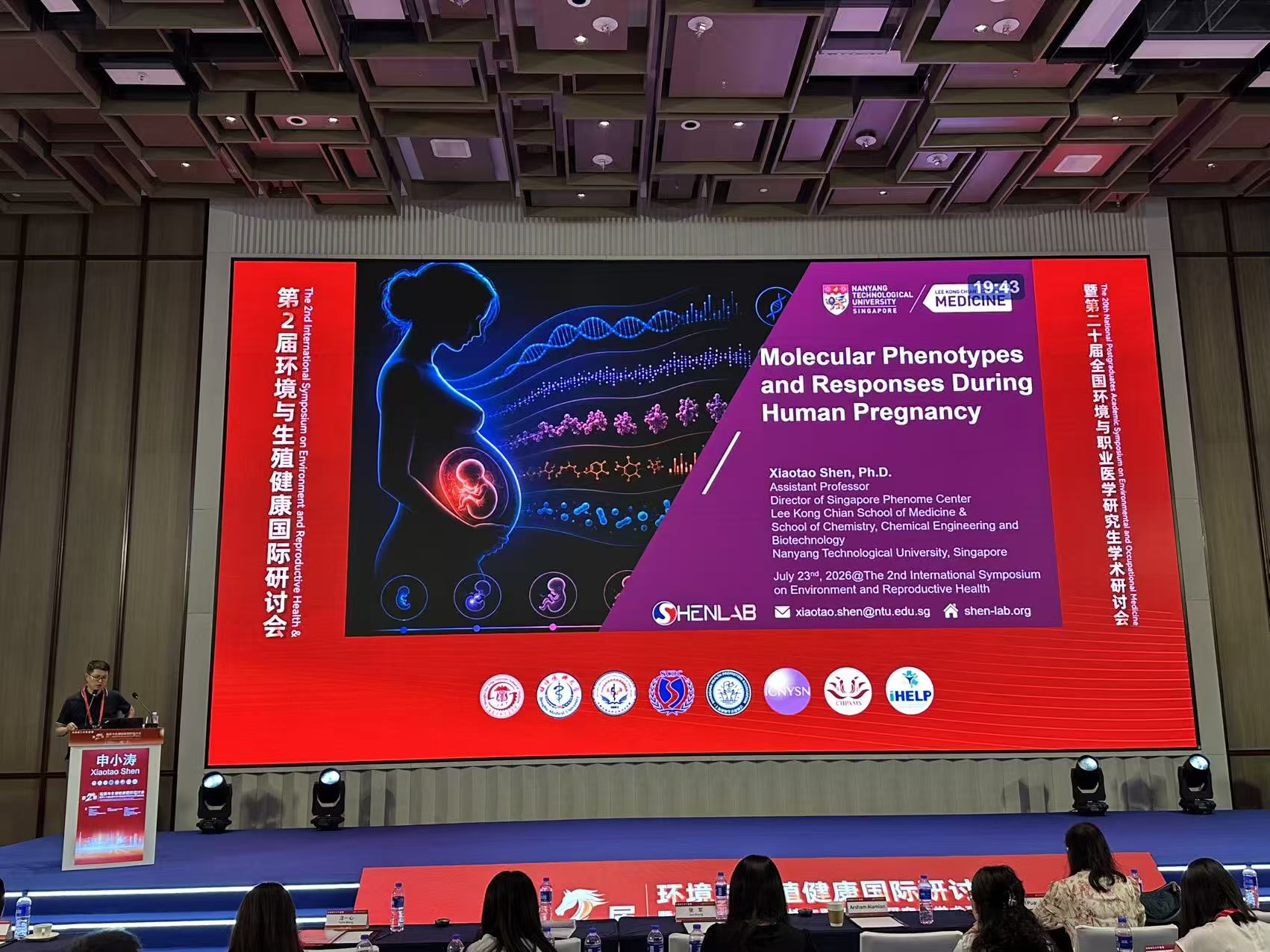 2026/7/23 Shanghai environmental health
